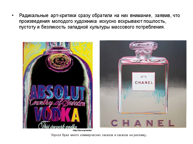 Радикальные арт-критики сразу обратили на них внимание, заявив, что произведения молодого художника искусно вскрывают Радикальные арт-критики сразу обратили на них внимание, заявив, что произведения молодого художника искусно вскрывают